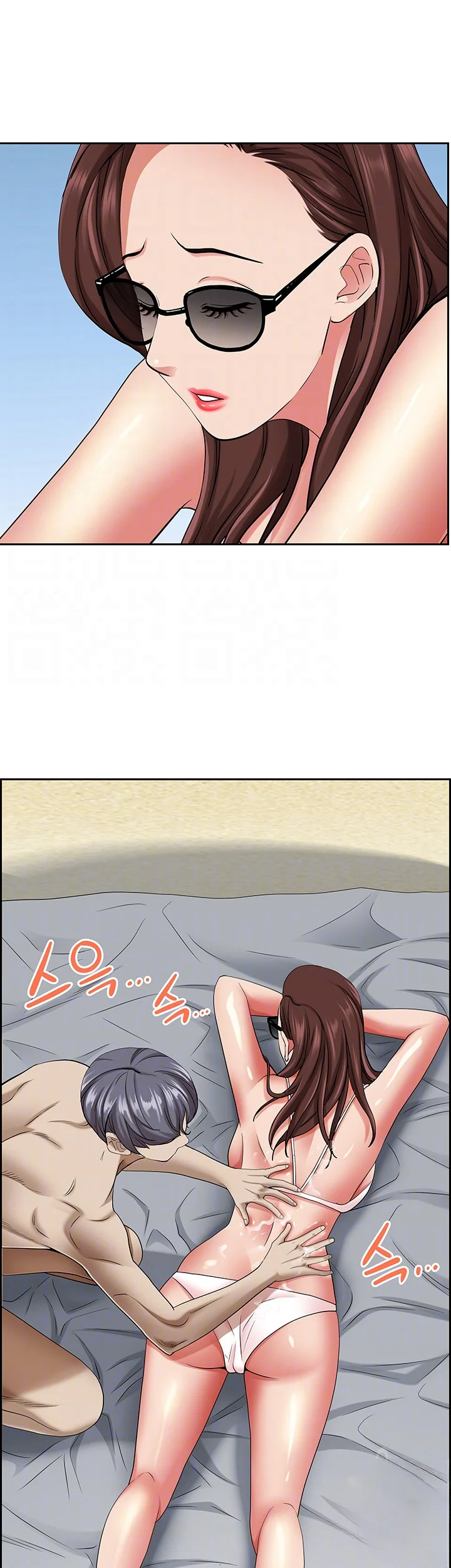 Shes A Married Woman Chapter 88 - Page 13