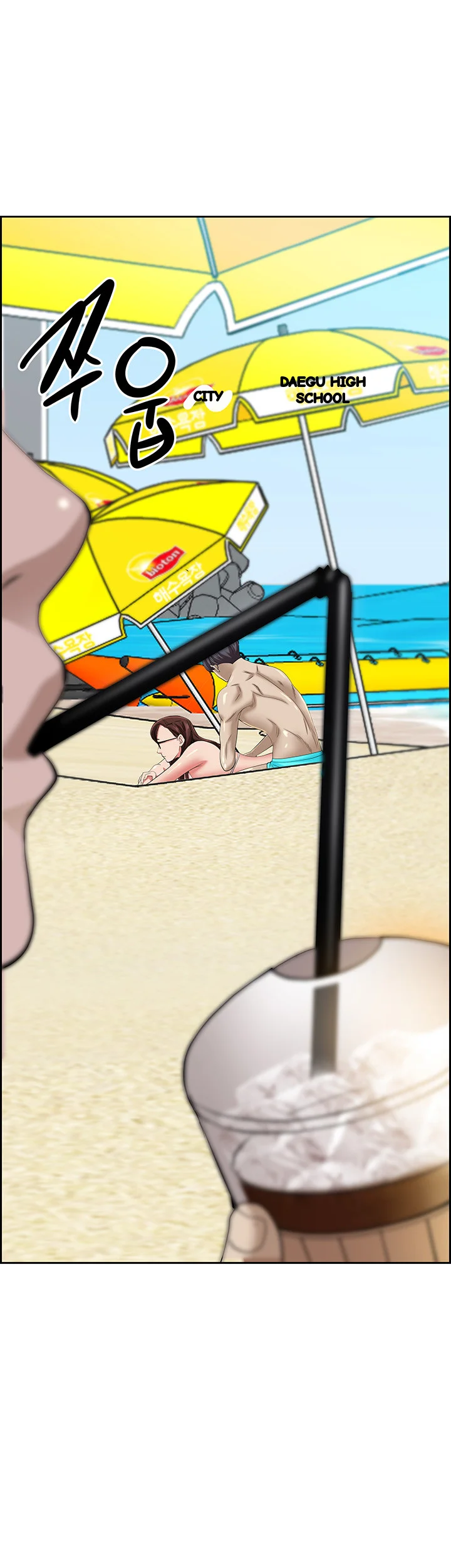 Shes A Married Woman Chapter 88 - Page 16