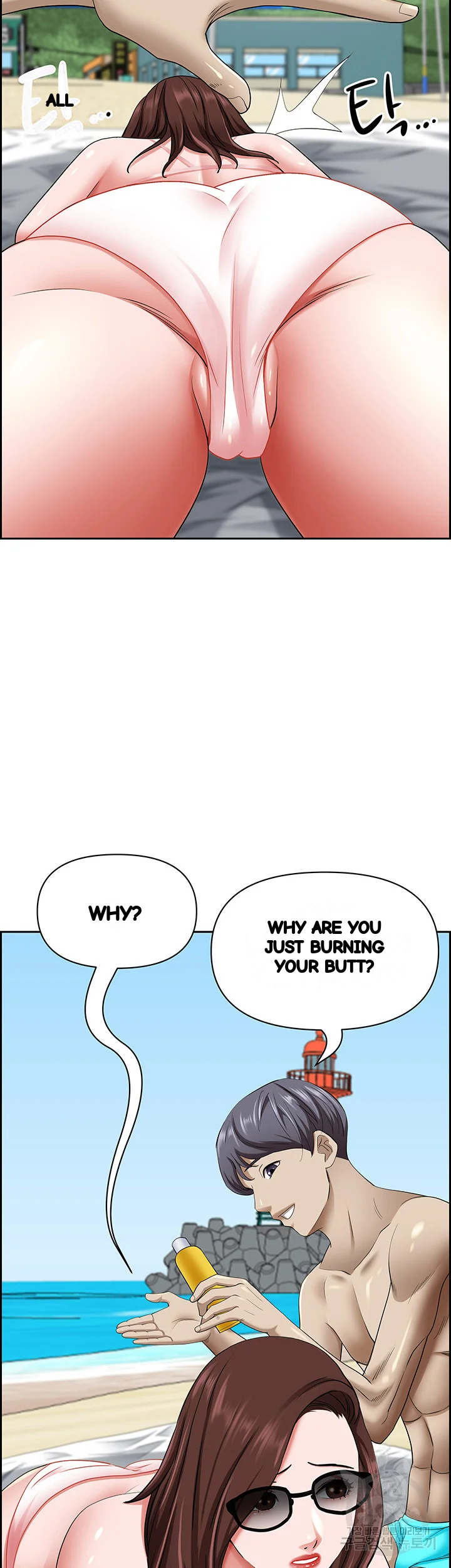 Shes A Married Woman Chapter 88 - Page 37
