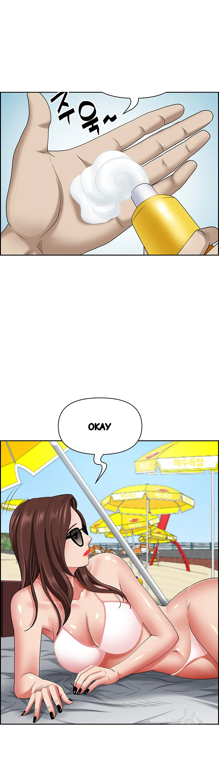 Shes A Married Woman Chapter 88 - Page 39