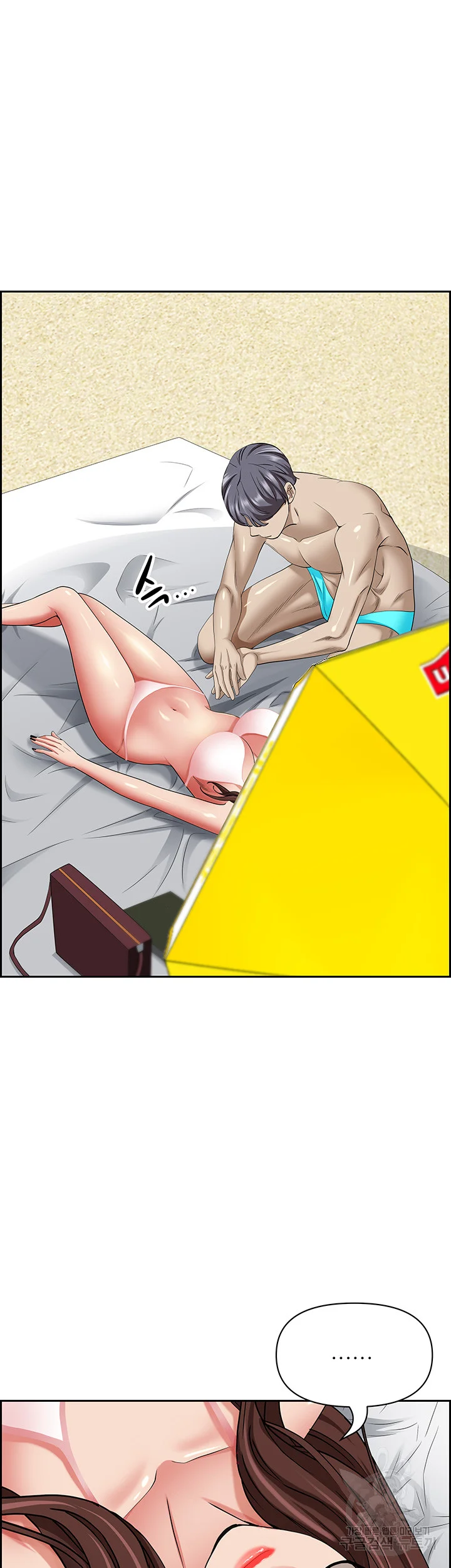 Shes A Married Woman Chapter 88 - Page 40
