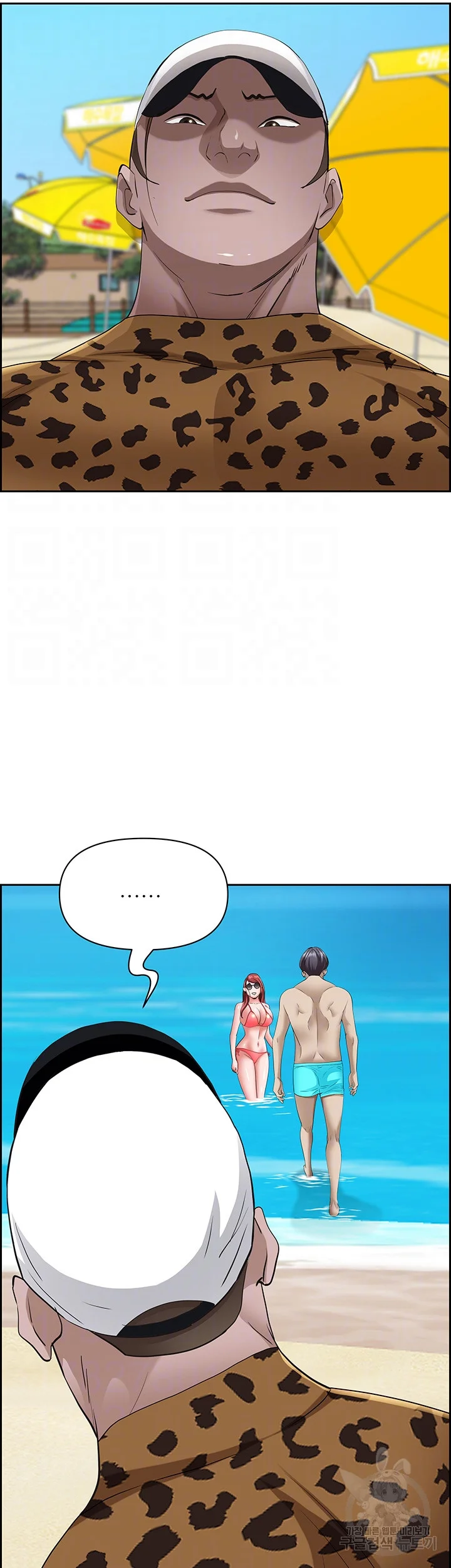 Shes A Married Woman Chapter 89 - Page 14