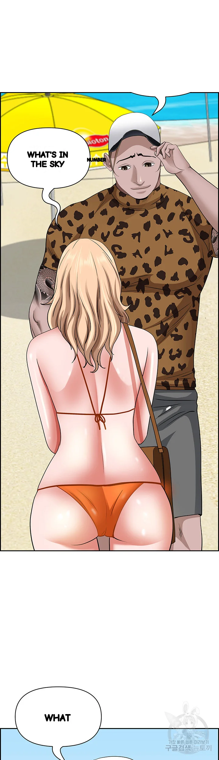 Shes A Married Woman Chapter 89 - Page 36