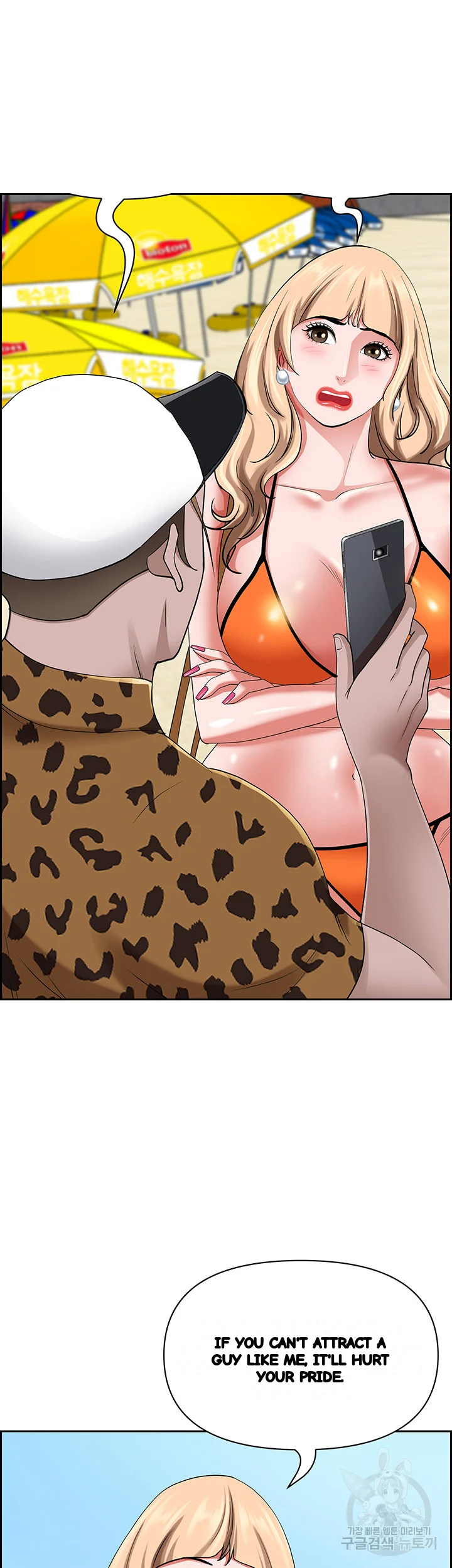 Shes A Married Woman Chapter 89 - Page 39