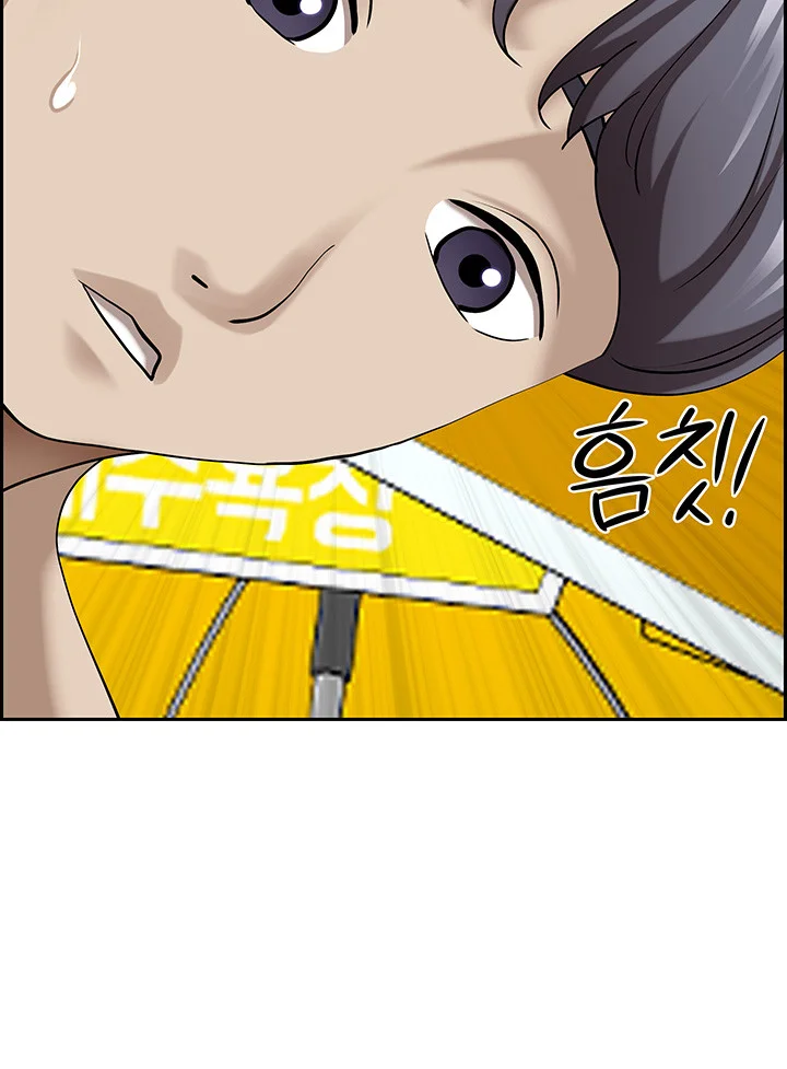 Shes A Married Woman Chapter 89 - Page 4