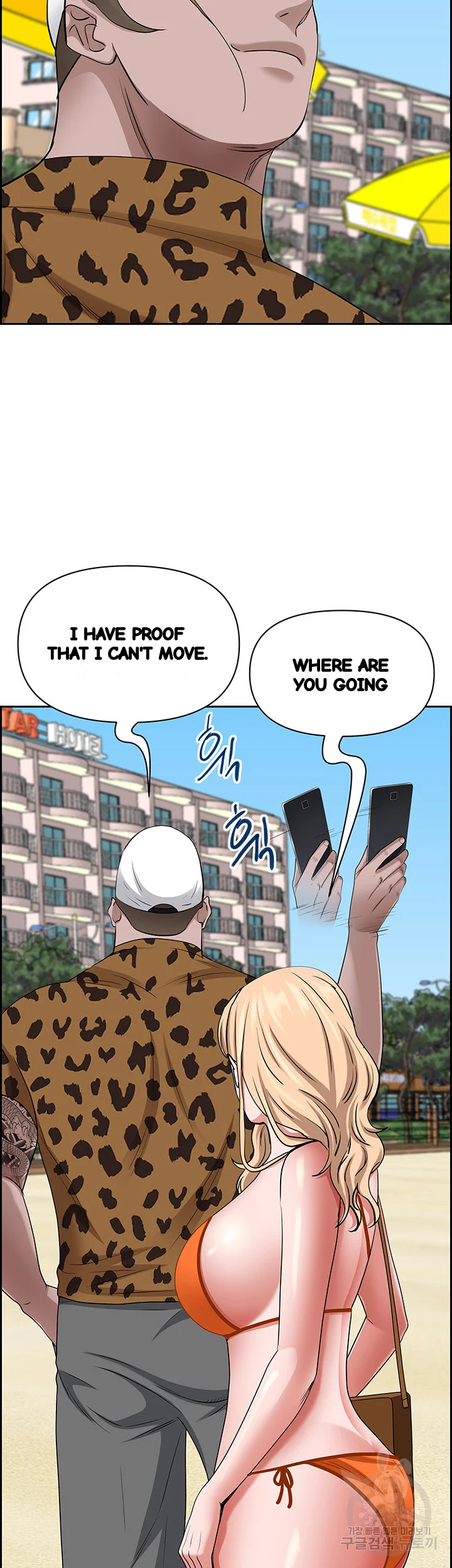 Shes A Married Woman Chapter 89 - Page 42