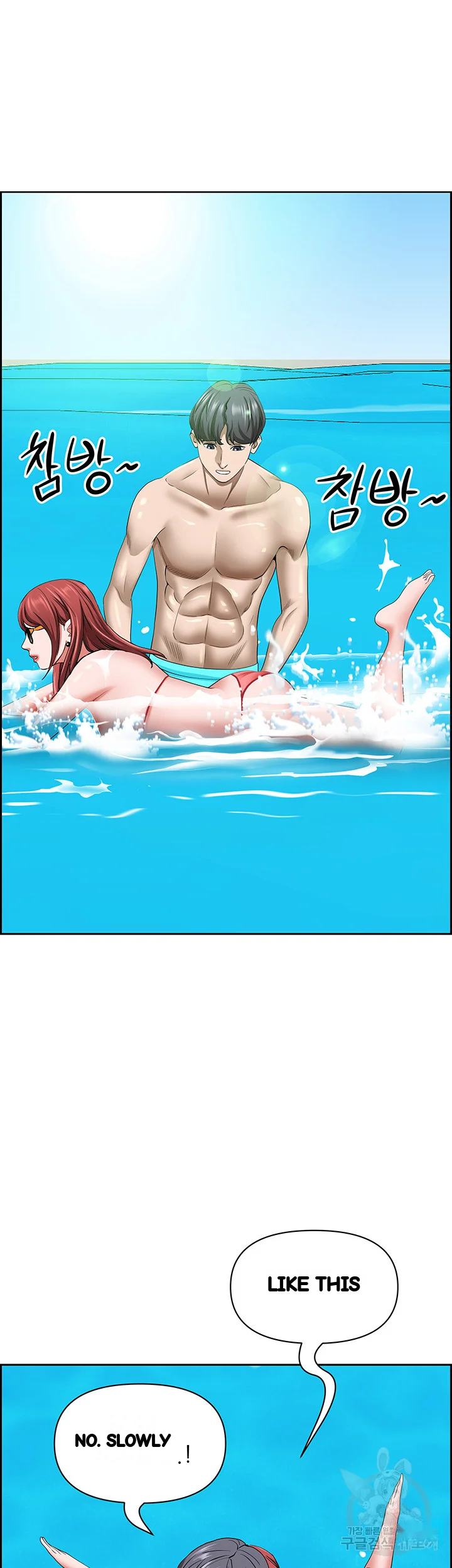 Shes A Married Woman Chapter 89 - Page 51