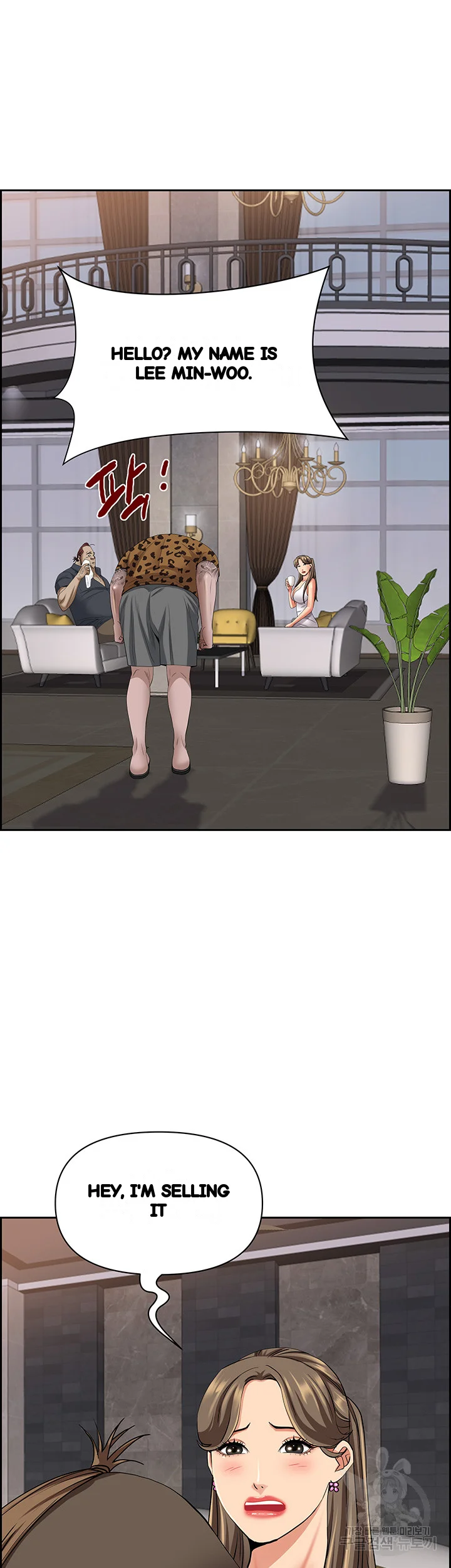 Shes A Married Woman Chapter 90 - Page 34