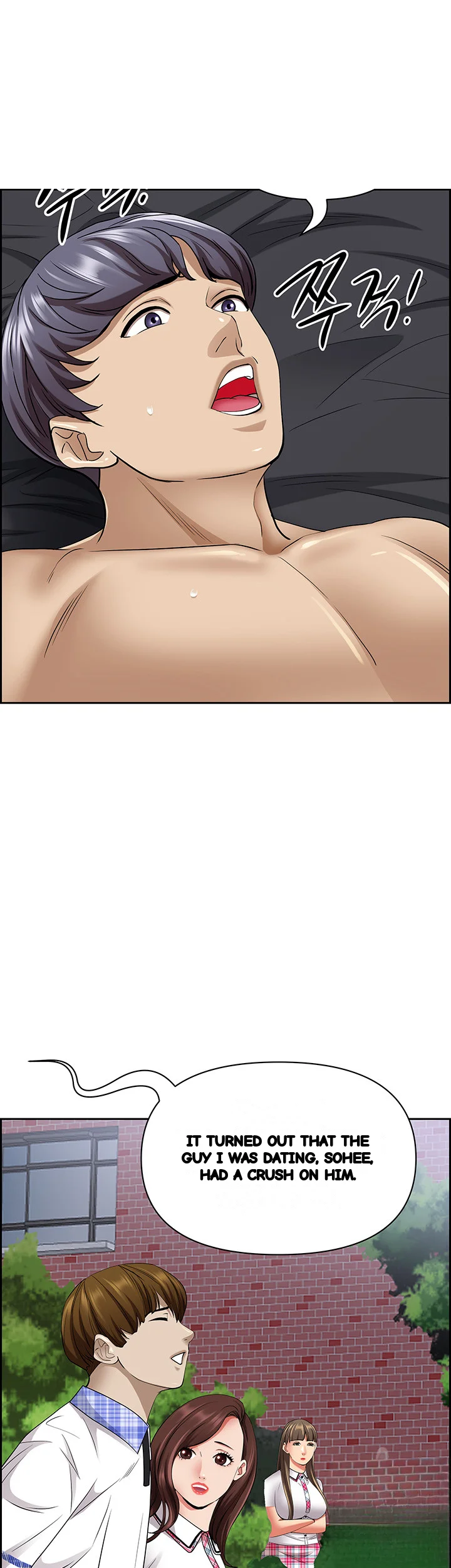 Shes A Married Woman Chapter 91 - Page 33