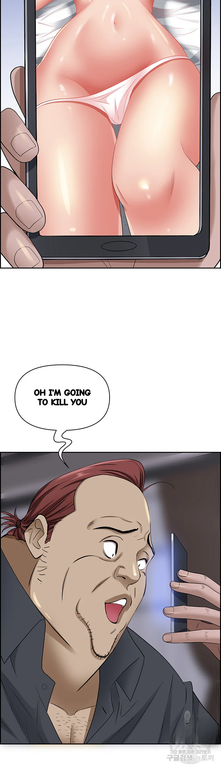Shes A Married Woman Chapter 91 - Page 49