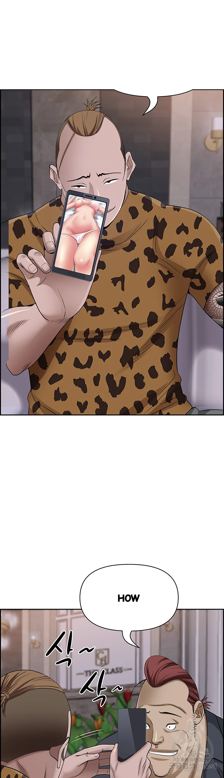 Shes A Married Woman Chapter 91 - Page 51