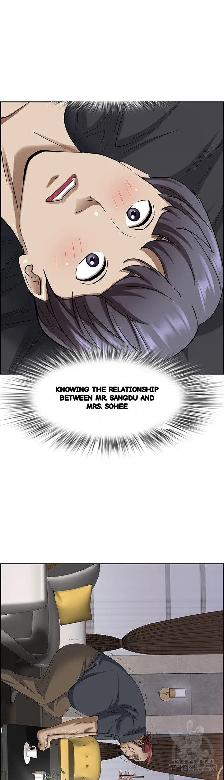 Shes A Married Woman Chapter 92 - Page 17