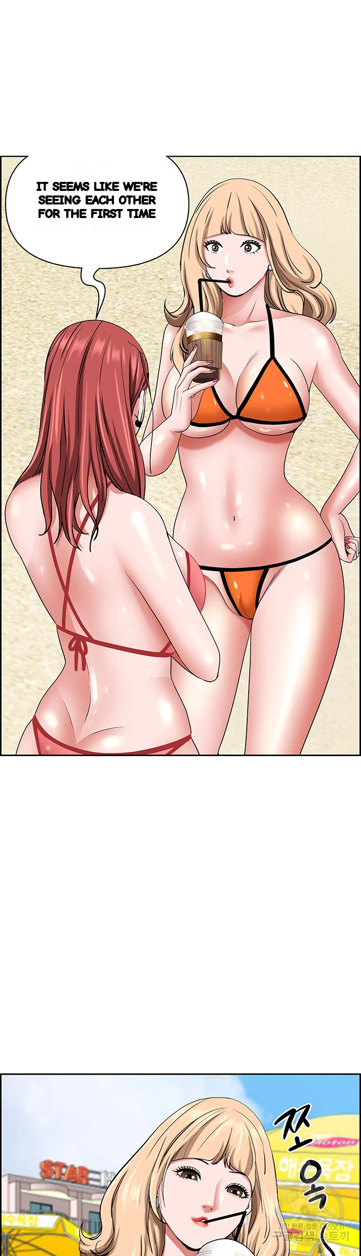 Shes A Married Woman Chapter 92 - Page 43
