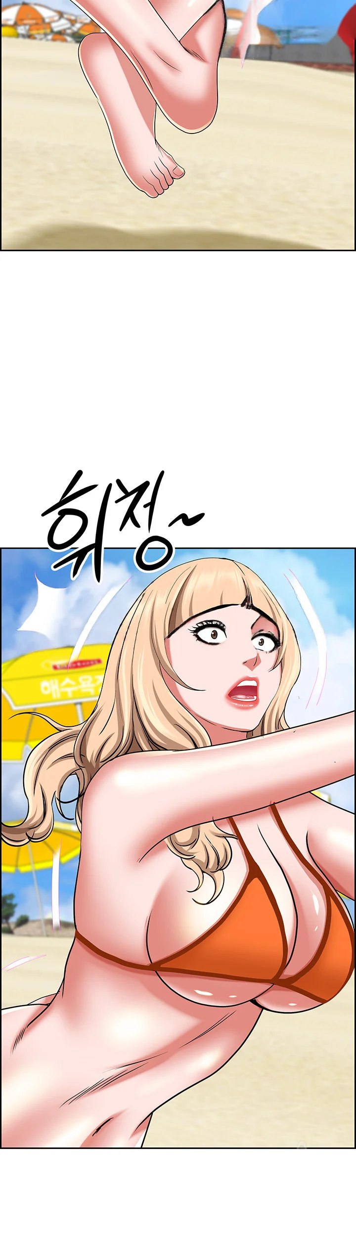 Shes A Married Woman Chapter 92 - Page 51