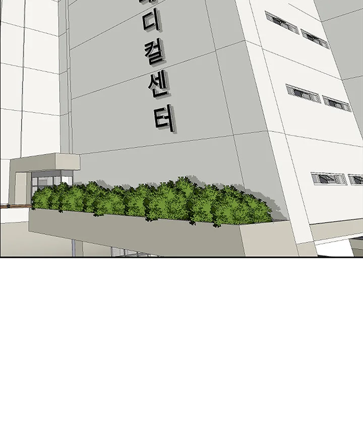 Shes A Married Woman Chapter 93 - Page 16