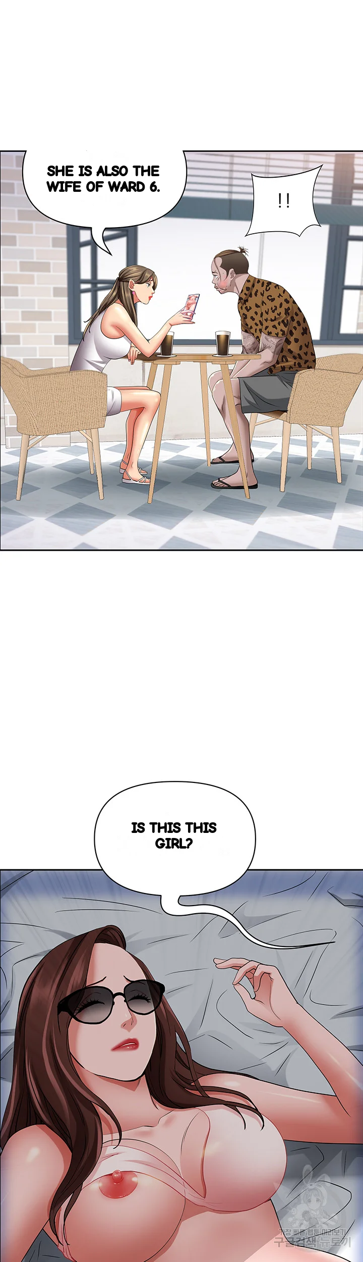 Shes A Married Woman Chapter 93 - Page 27