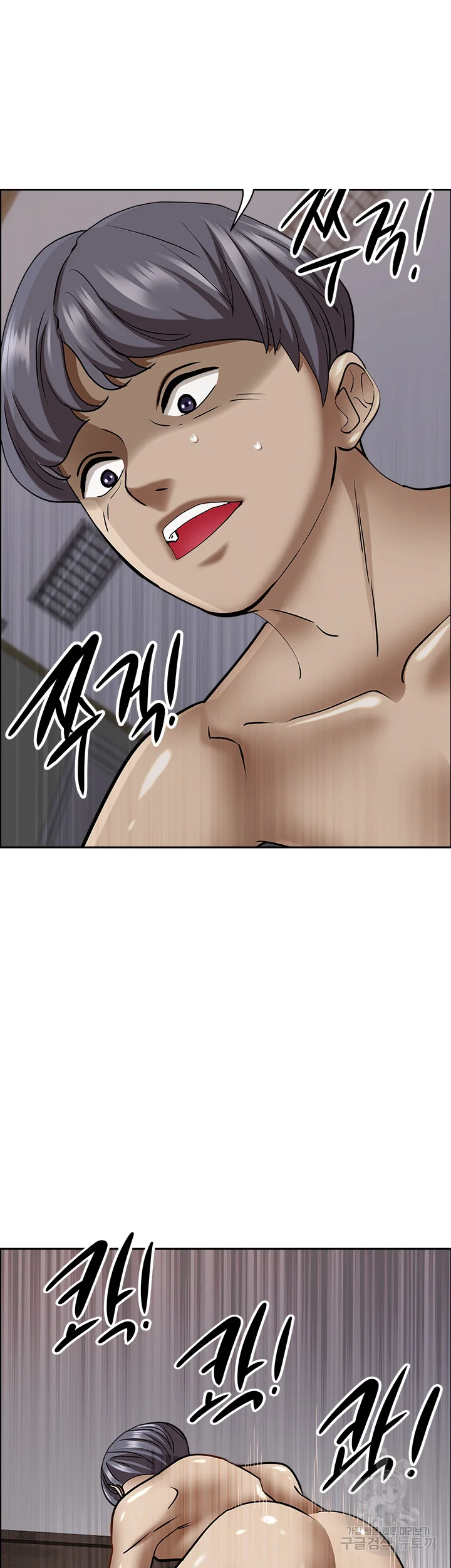 Shes A Married Woman Chapter 93 - Page 42