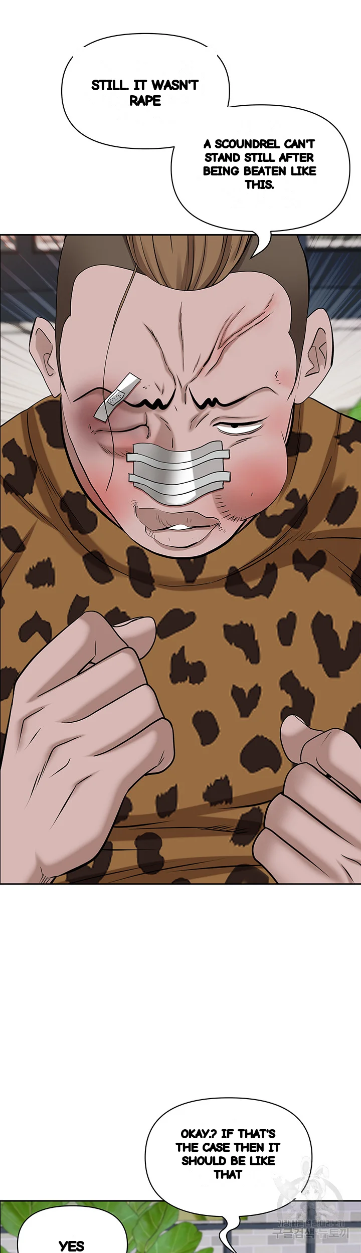 Shes A Married Woman Chapter 93 - Page 56