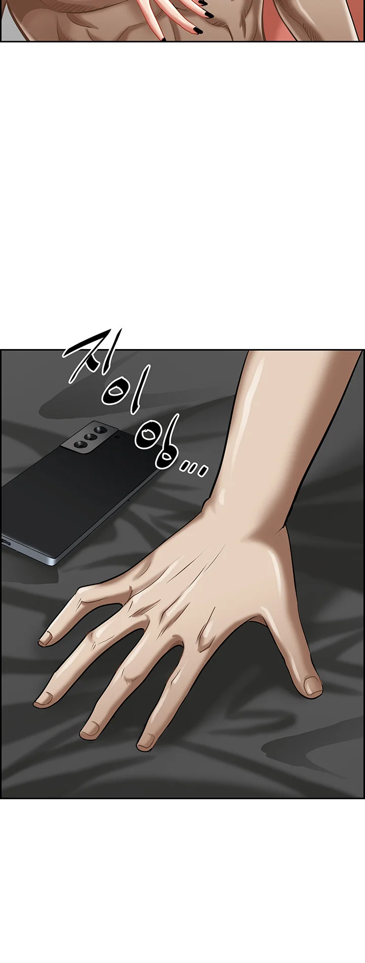 Shes A Married Woman Chapter 94 - Page 16