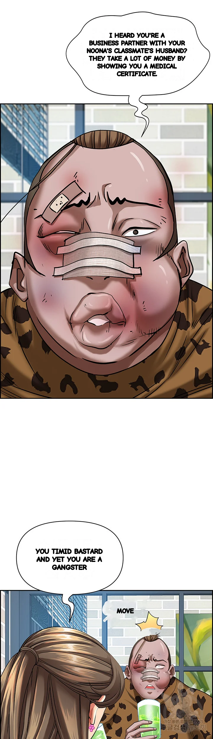 Shes A Married Woman Chapter 94 - Page 26