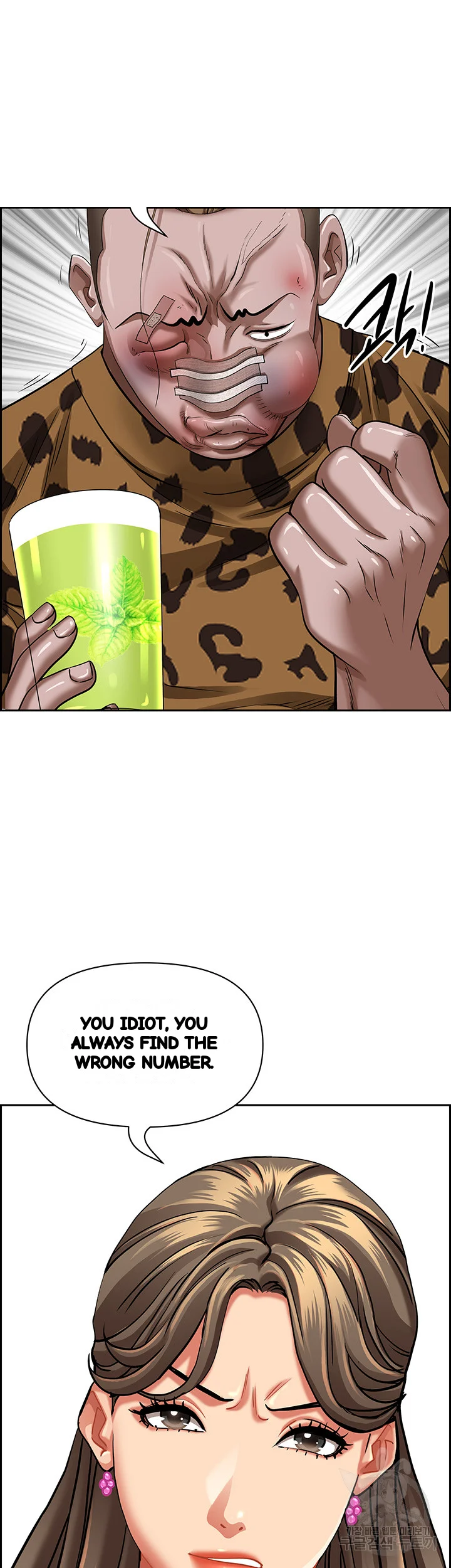 Shes A Married Woman Chapter 94 - Page 28