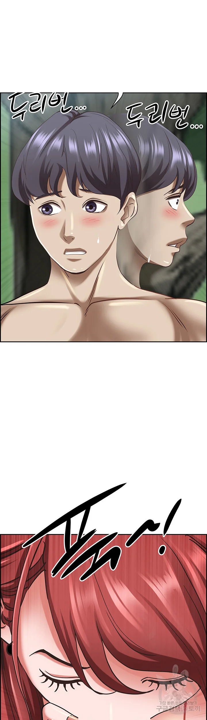 Shes A Married Woman Chapter 95 - Page 62