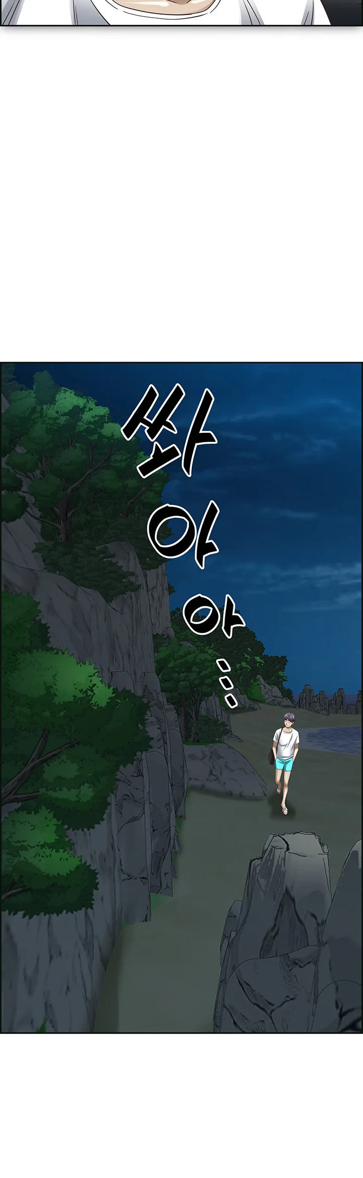 Shes A Married Woman Chapter 96 - Page 46