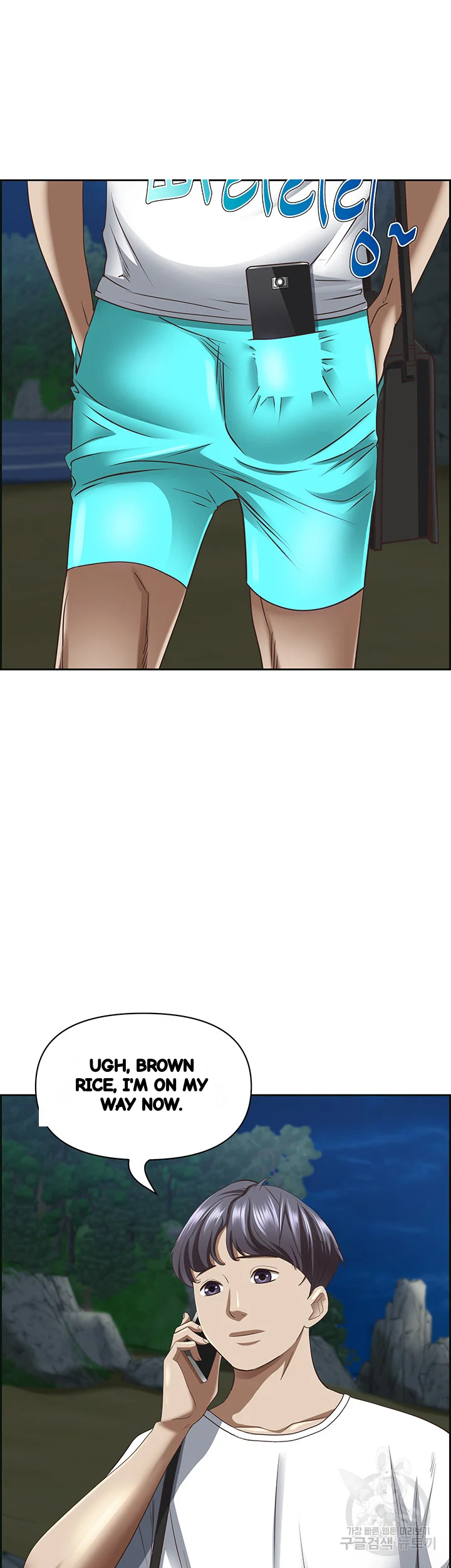 Shes A Married Woman Chapter 96 - Page 52