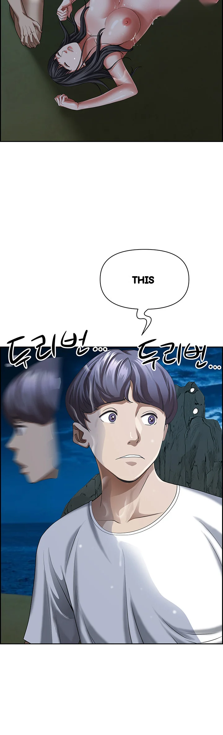 Shes A Married Woman Chapter 97 - Page 24