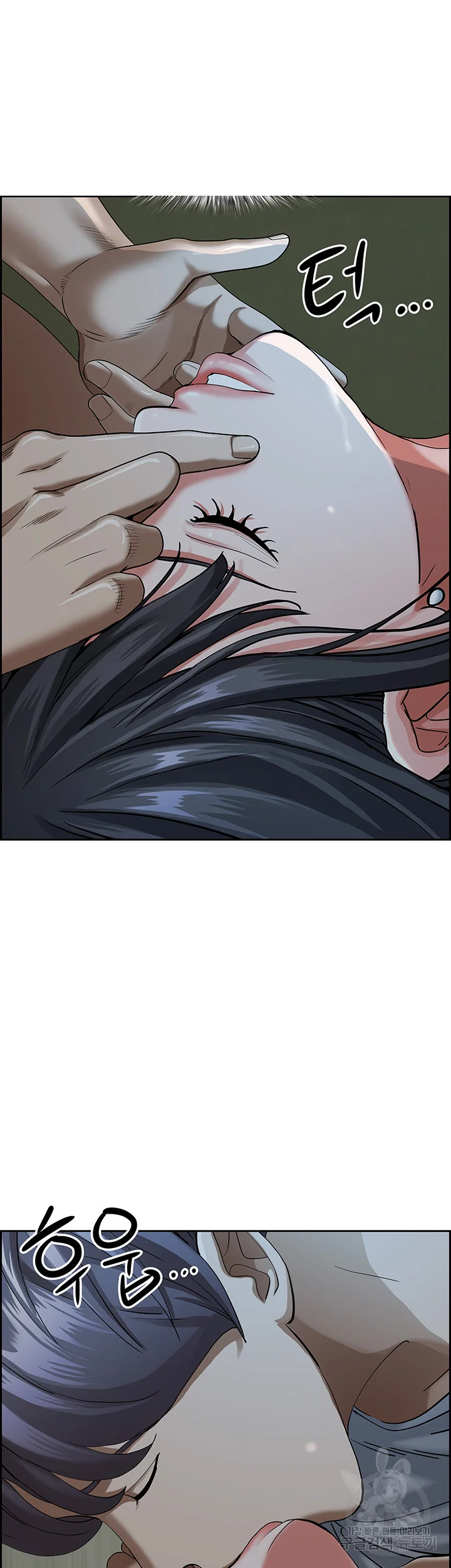 Shes A Married Woman Chapter 97 - Page 25