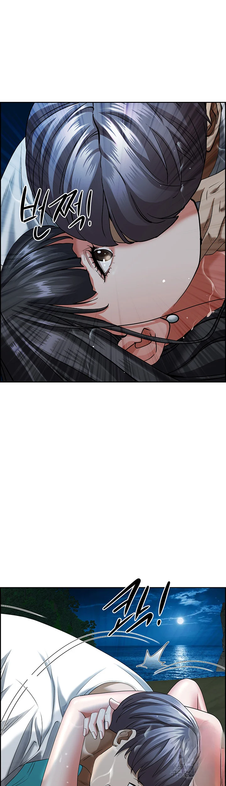 Shes A Married Woman Chapter 97 - Page 29