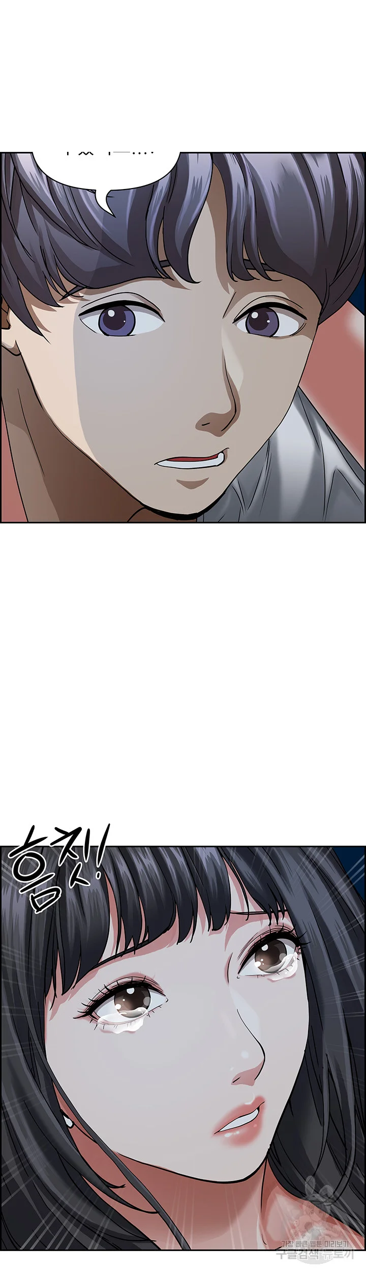 Shes A Married Woman Chapter 97 - Page 41