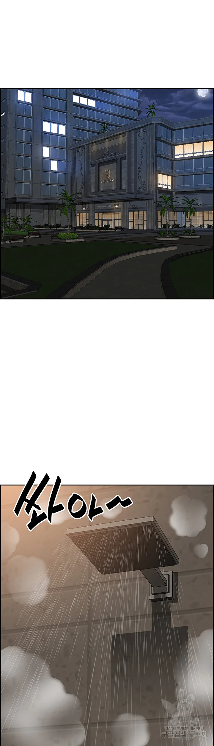 Shes A Married Woman Chapter 97 - Page 49
