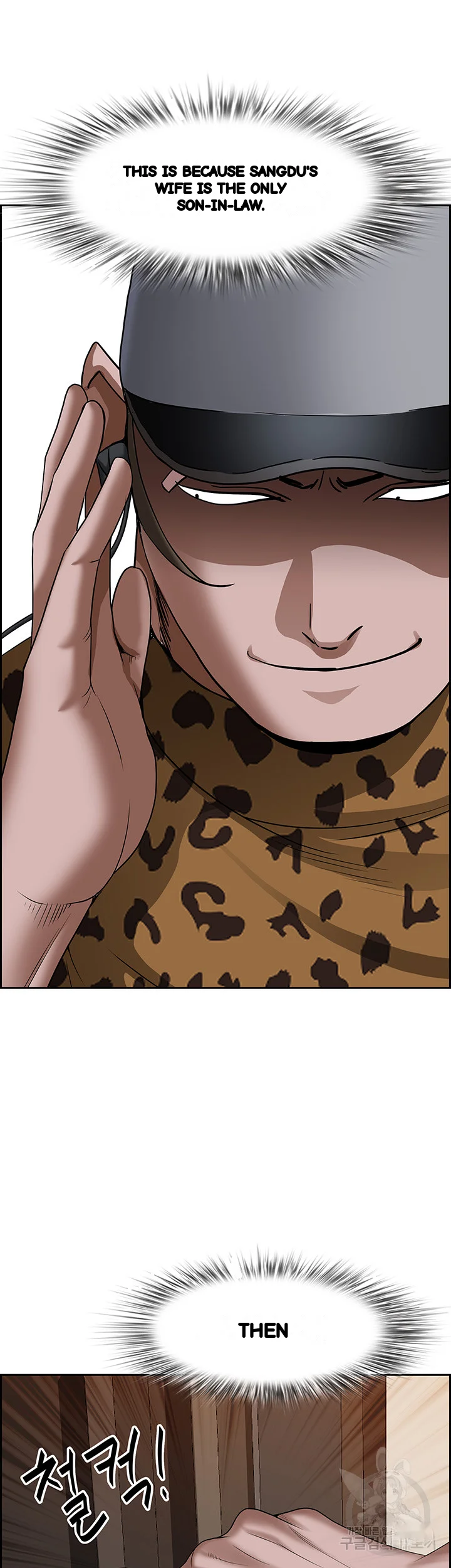 Shes A Married Woman Chapter 97 - Page 60