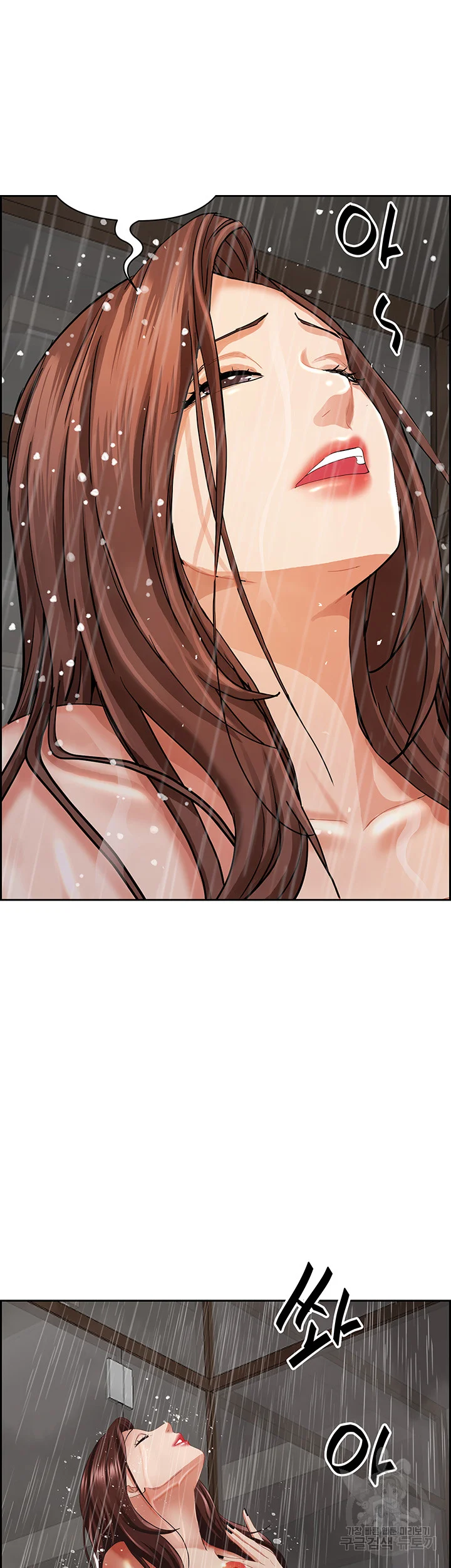 Shes A Married Woman Chapter 98 - Page 14