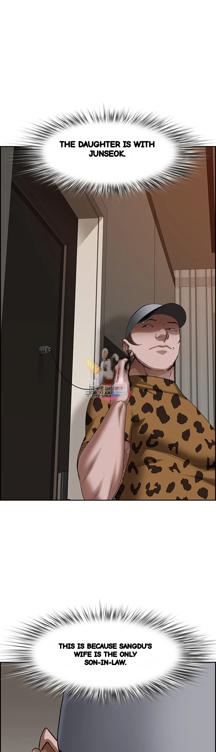 Shes A Married Woman Chapter 98 - Page 2