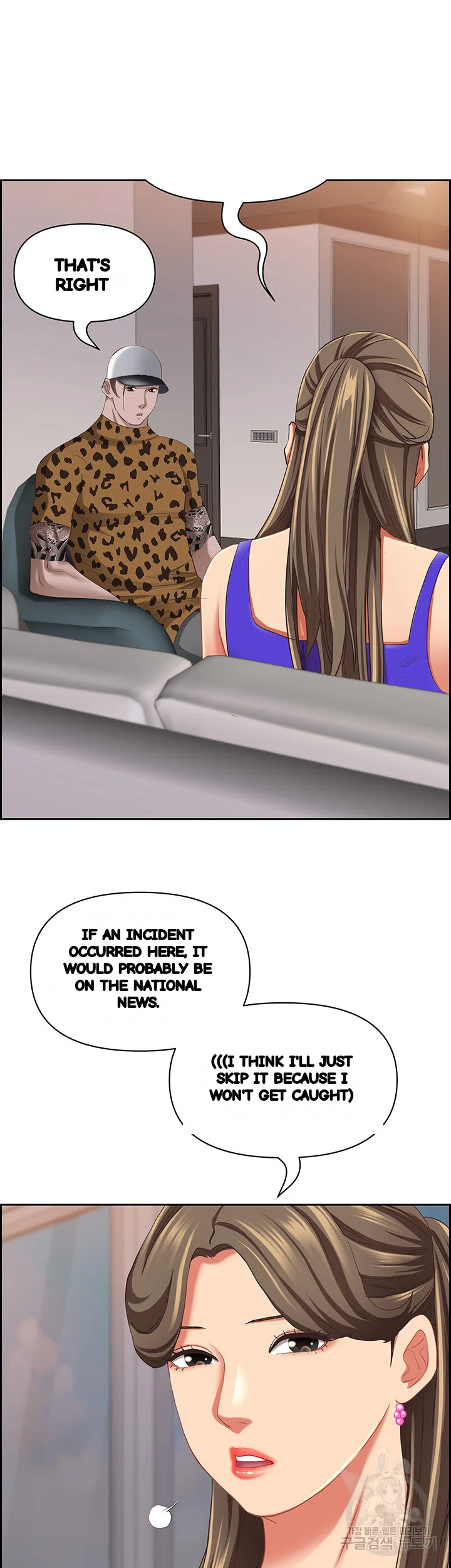 Shes A Married Woman Chapter 98 - Page 28