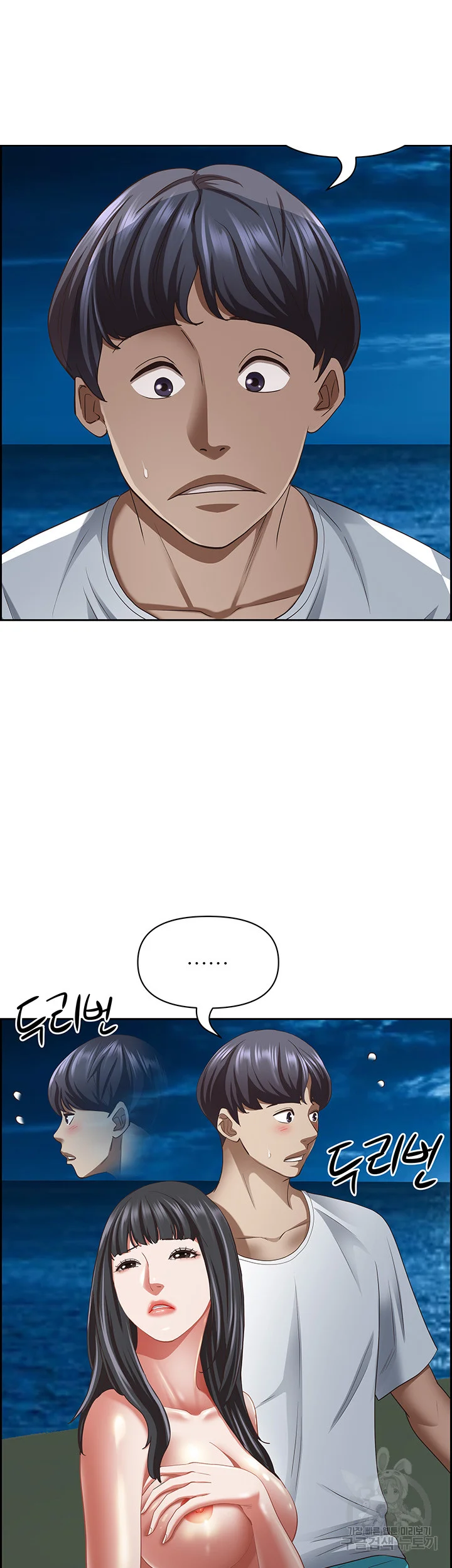 Shes A Married Woman Chapter 98 - Page 40