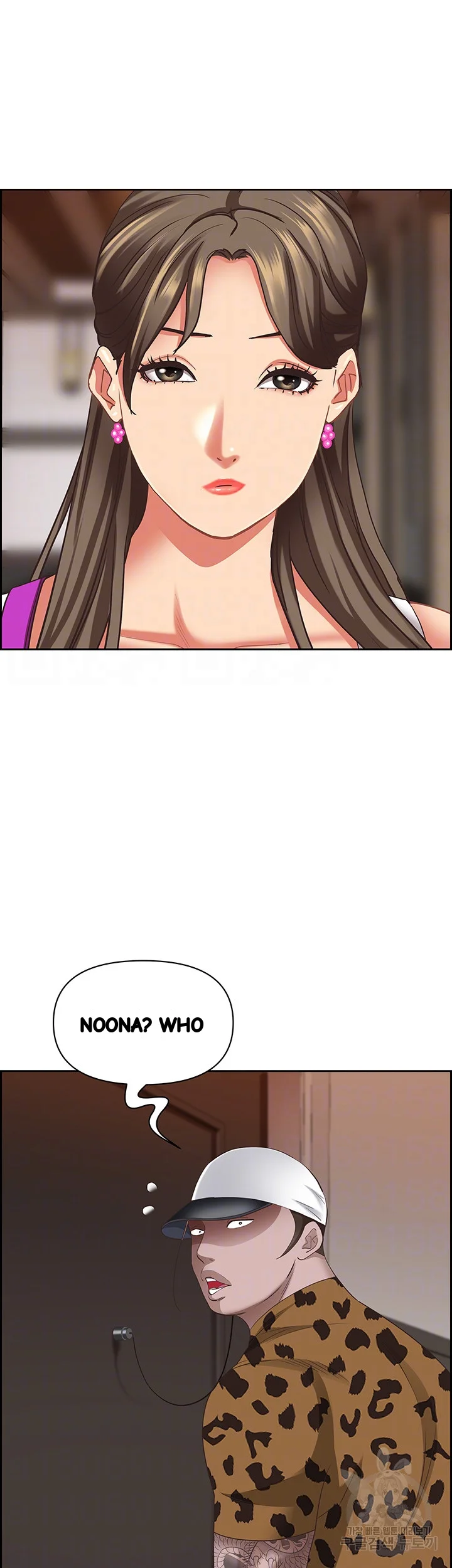 Shes A Married Woman Chapter 98 - Page 9