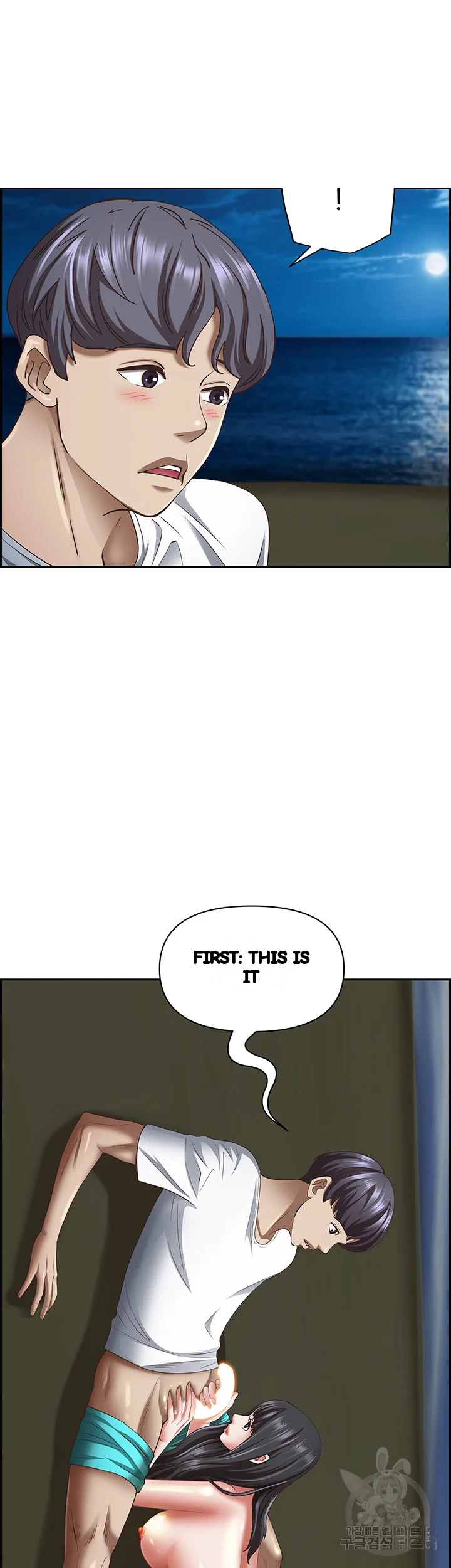 Shes A Married Woman Chapter 99 - Page 11