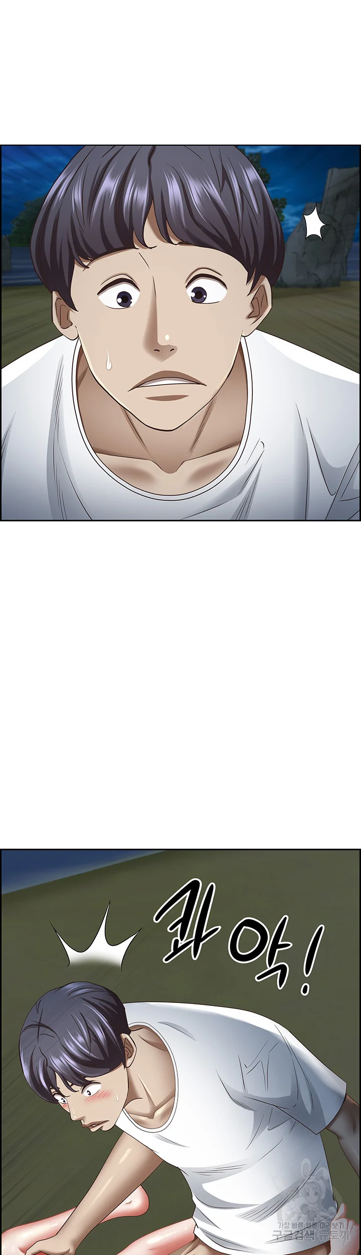Shes A Married Woman Chapter 99 - Page 55