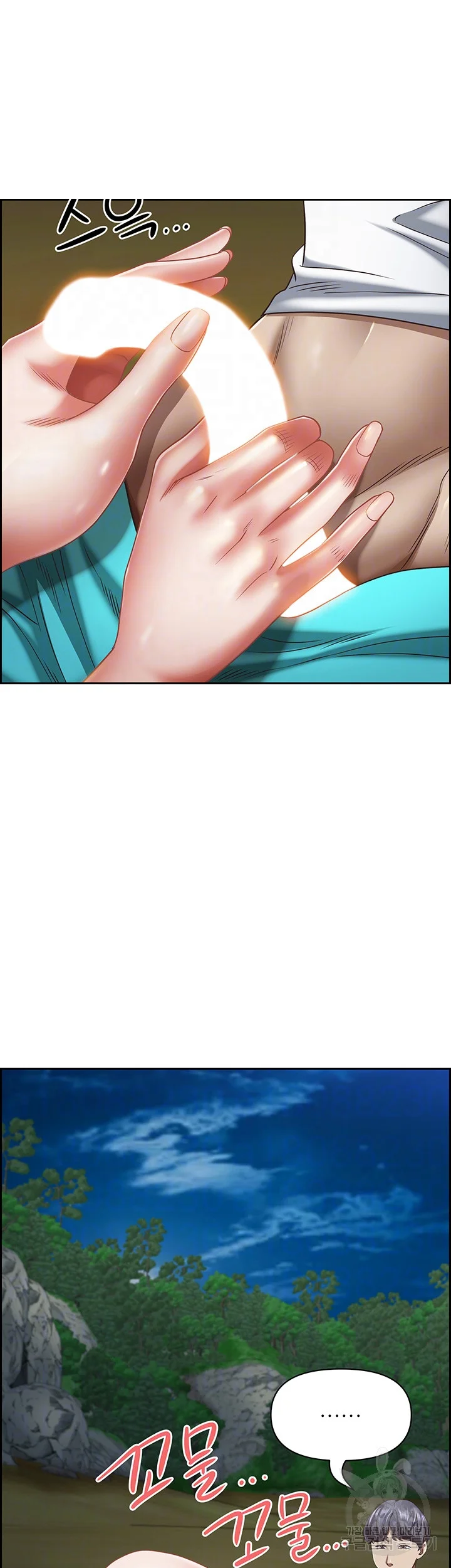 Shes A Married Woman Chapter 99 - Page 7