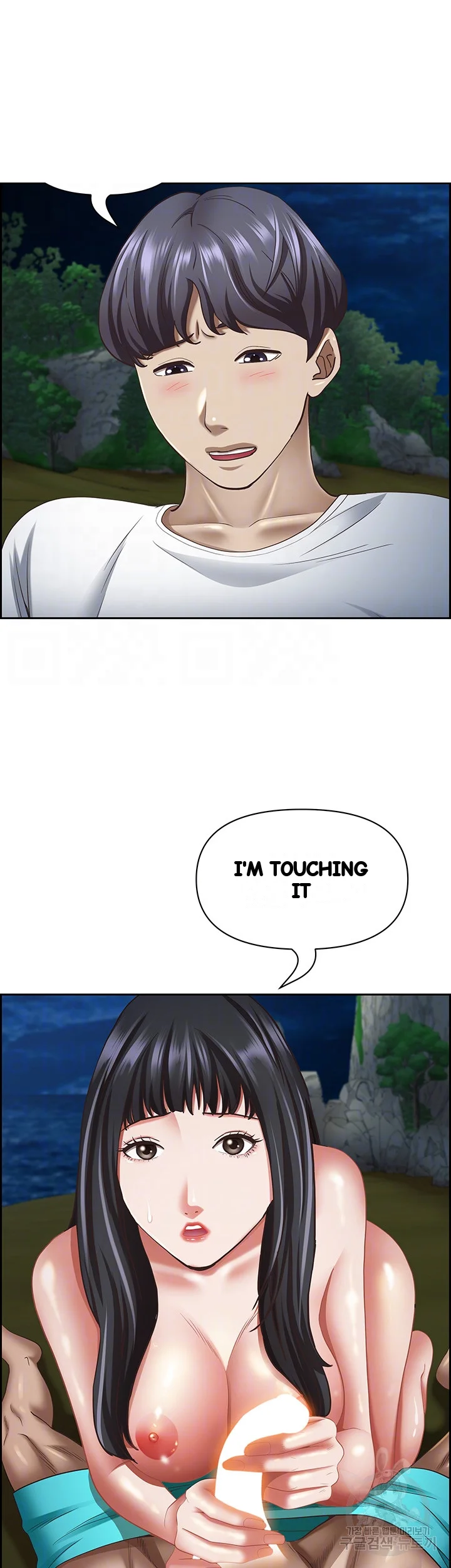 Shes A Married Woman Chapter 99 - Page 9