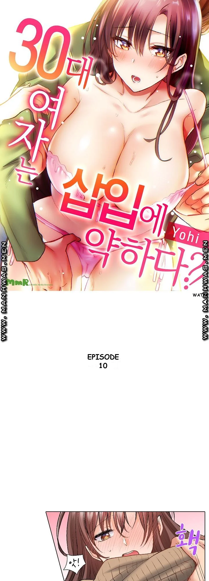 Shes In Her 30s But Weak To Sex Chapter 10 - Page 2