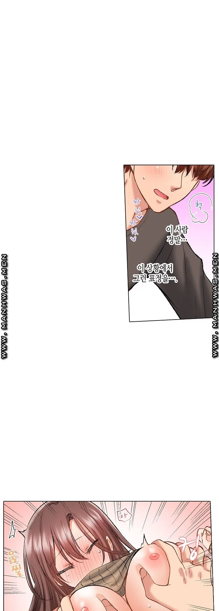 Shes In Her 30s But Weak To Sex Chapter 10 - Page 5