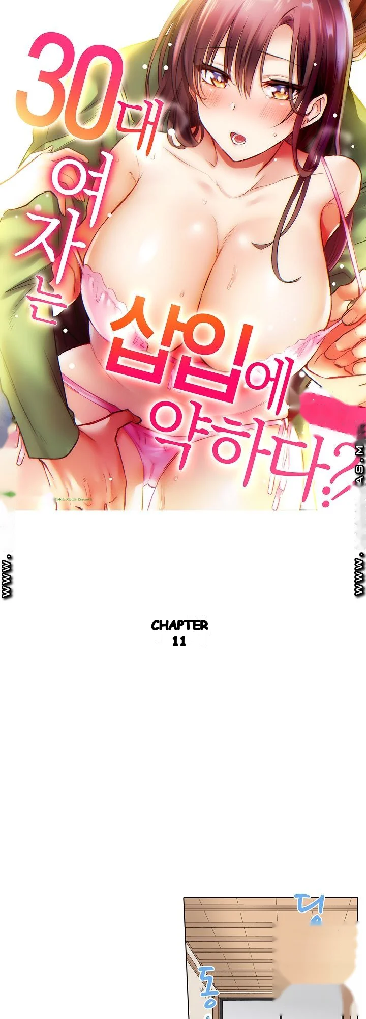 Shes In Her 30s But Weak To Sex Chapter 11 - Page 2
