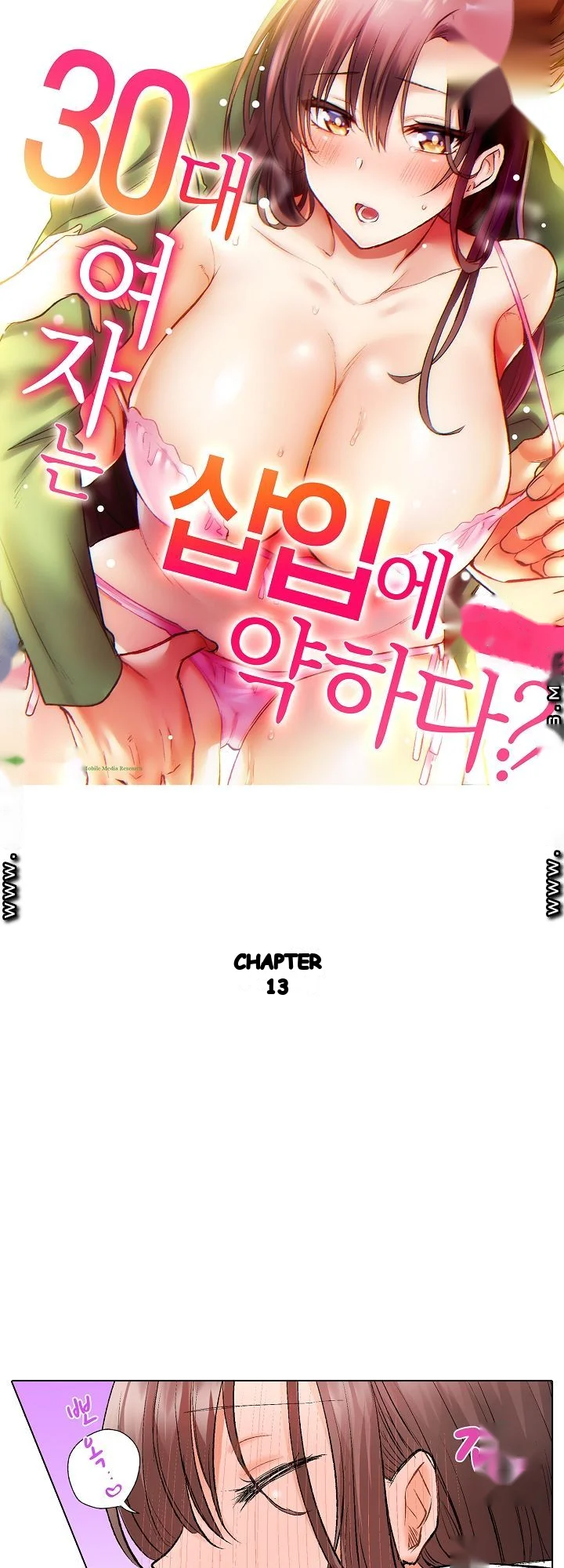 Shes In Her 30s But Weak To Sex Chapter 13 - Page 2