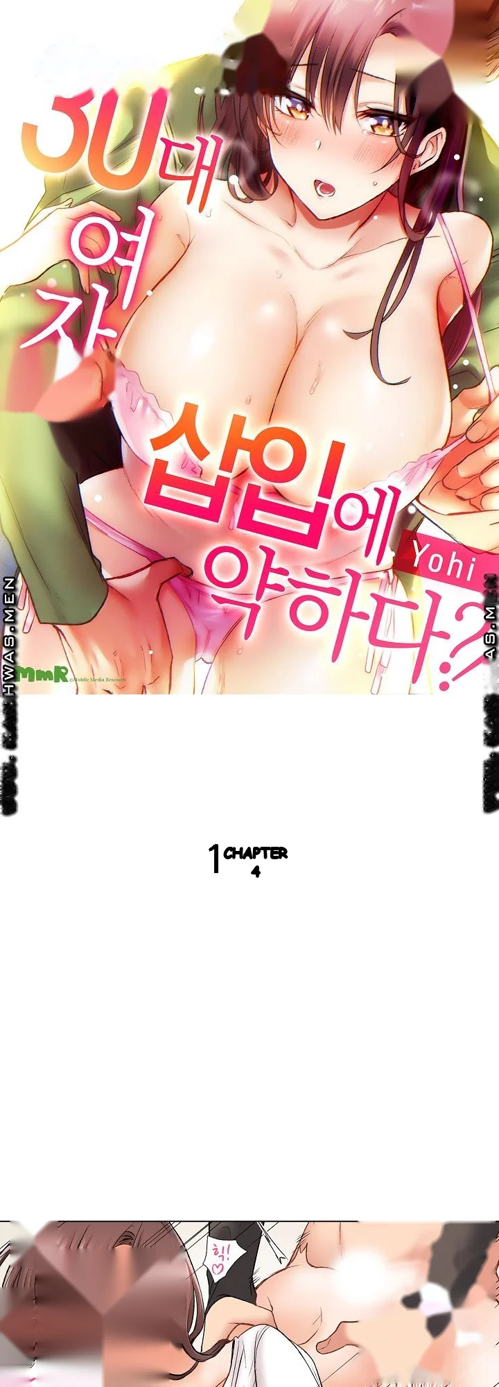 Shes In Her 30s But Weak To Sex Chapter 14 - Page 2