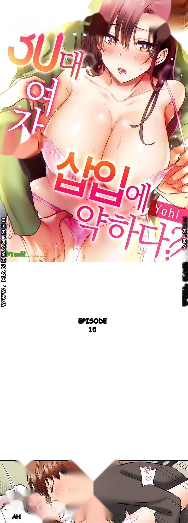 Shes In Her 30s But Weak To Sex Chapter 15 - Page 2