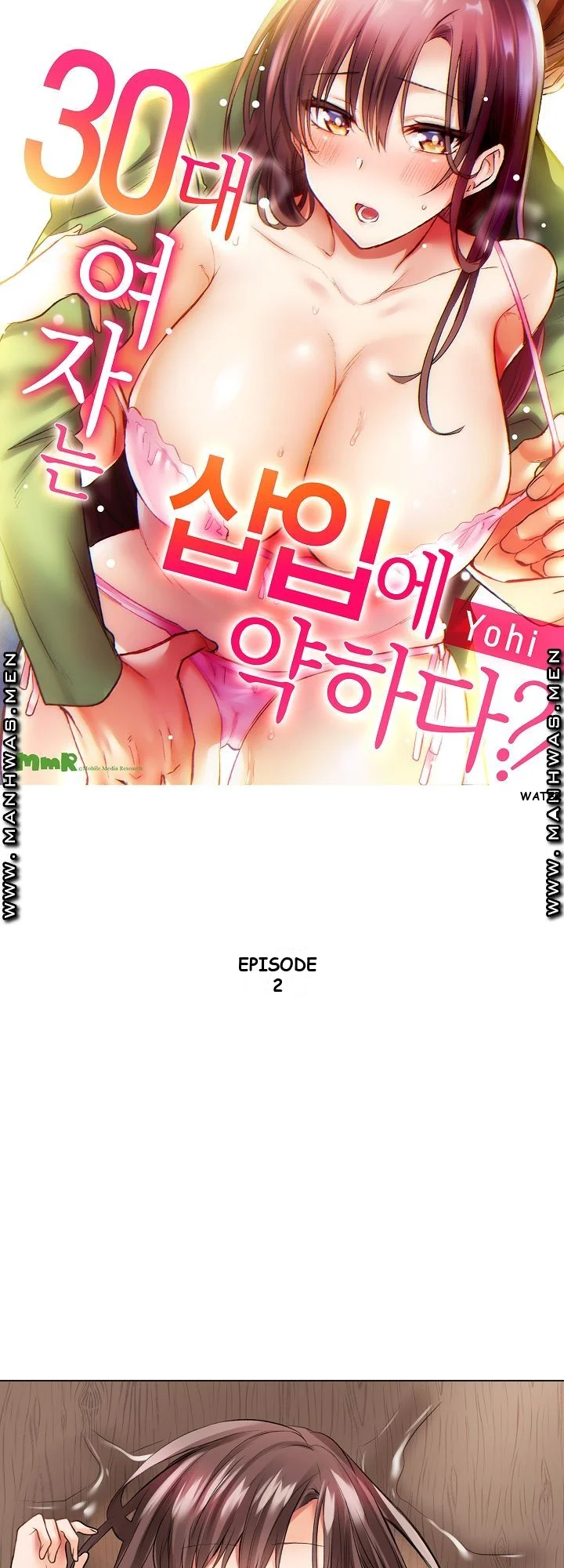 Shes In Her 30s But Weak To Sex Chapter 2 - Page 2